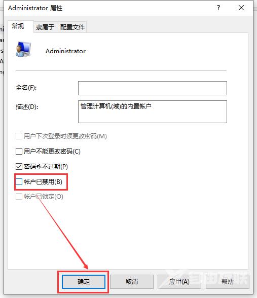 win10账户被停用进不了系统怎么解决？