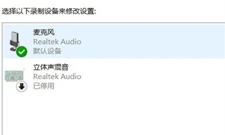 Win10耳机麦克风不能说话怎么办？耳机插电脑麦不能说话的解决方法
