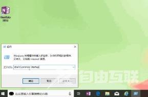 Win10自动启动文件夹路径是什么？Win10开机启动项文件夹路径介绍