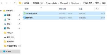 Win10自动启动文件夹路径是什么？Win10开机启动项文件夹路径介绍