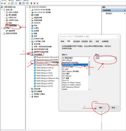 Win10连接蓝牙耳机声音断断续续的怎么解决？