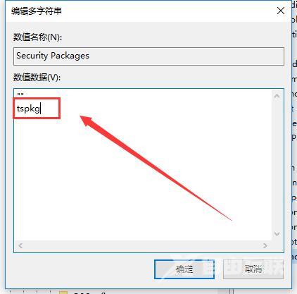 win10远程桌面连接需要网络级别身份验证的解决方法