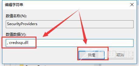 win10远程桌面连接需要网络级别身份验证的解决方法