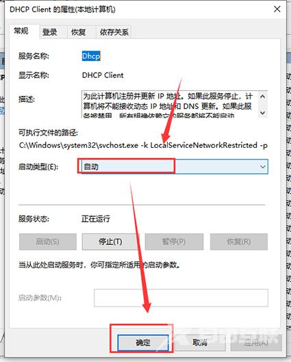 Win10本地连接未启用dhcp怎么解决？