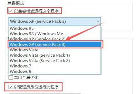 真三国无双4Win10打开没反应怎么解决？