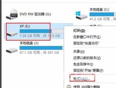 win10怎么删除xp系统？win10中删除xp系统教程