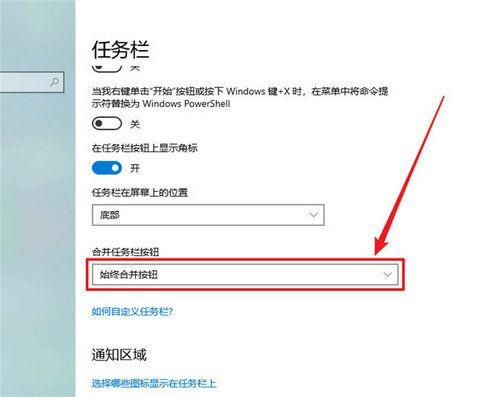 Win10任务栏按钮从不合并怎么办？Win10任务栏不合并的解决方法