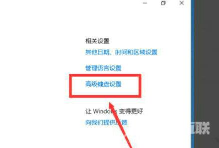 Win10长按shift把键盘锁住了怎么解锁？