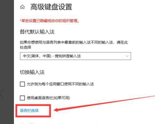 Win10长按shift把键盘锁住了怎么解锁？