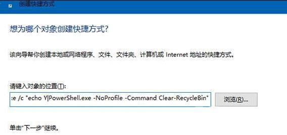 win10如何设置开机自动清空回收站？