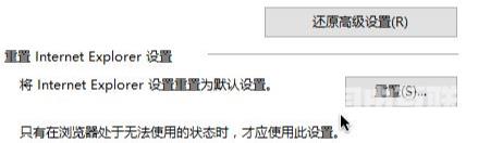 win10提示无法安全地连接到此页面TLS安全设置未设置为默认怎么办？