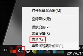 Win10扬声器无法调节音量怎么办？Win10系统音量调节不能用解决方法