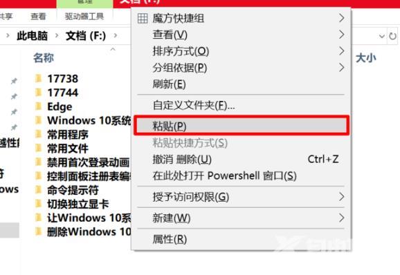 Win10更新失败提示错误代码0xc8000442的解决方法