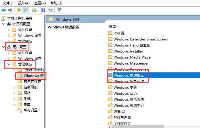 win10提示werfault.exe应用程序错误如何解决？