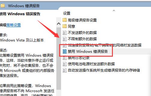 win10提示werfault.exe应用程序错误如何解决？