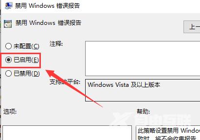 win10提示werfault.exe应用程序错误如何解决？