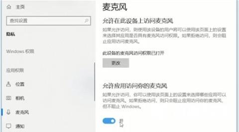 Win10麦克风没禁用没声音怎么办？Win10麦克风测试正常但没声音