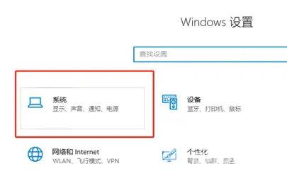 Win10麦克风无法使用怎么办？Win10麦克风权限无法打开解决方法