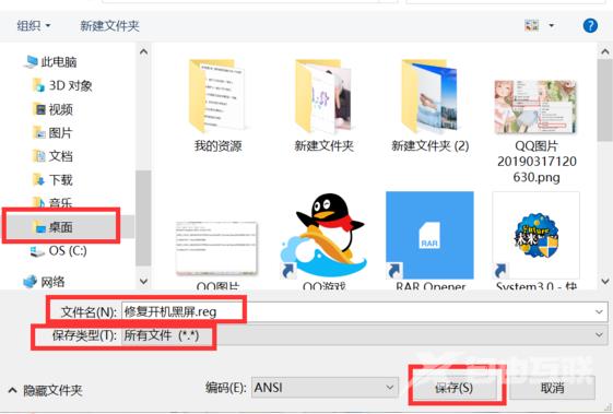 win10开机黑屏很久才进入桌面怎么回事？原因及两种解决方法分享