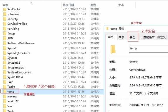 win10安装Epic提示错误2503怎么办？