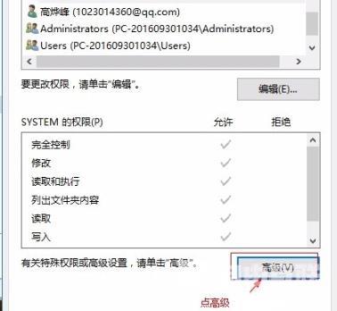 win10安装Epic提示错误2503怎么办？