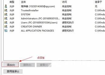 win10安装Epic提示错误2503怎么办？