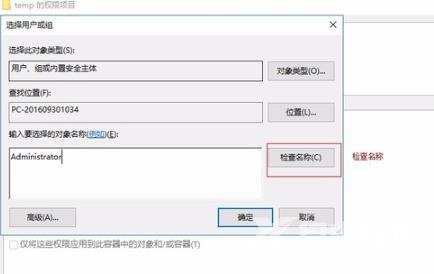 win10安装Epic提示错误2503怎么办？