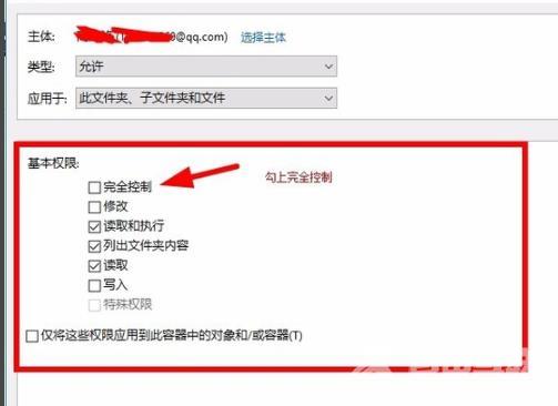 win10安装Epic提示错误2503怎么办？