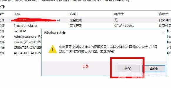 win10安装Epic提示错误2503怎么办？