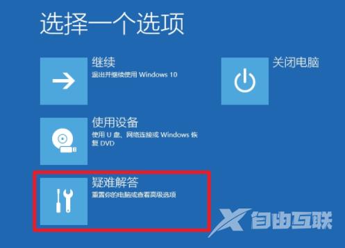 笔记本开机win10系统进不去怎么办？