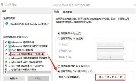 Win10无法解析dns连不上网怎么办？Win10突然无法解析dns解决方法