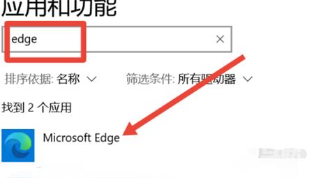 Win10自带浏览器edge找不到怎么办？Win10自带edge浏览器在哪里？