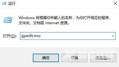 Win10电脑提示此管理单元不能用于此版本怎么办？