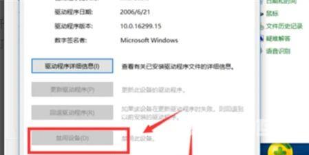 Win10键盘禁用不了怎么办？笔记本键盘禁用选项是灰色的解决方法