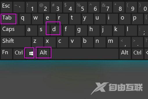 Win10全屏游戏无法切桌面怎么办？Win10全屏游戏切不回桌面解决方法