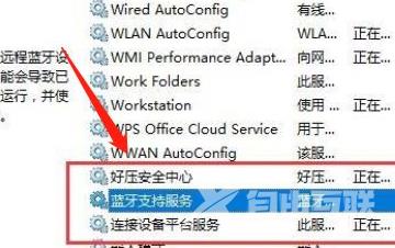 Win10没有打开蓝牙按钮的选项怎么办？