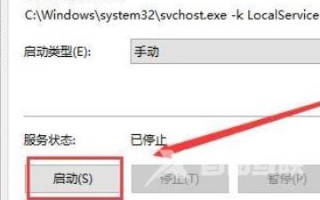 Win10没有打开蓝牙按钮的选项怎么办？