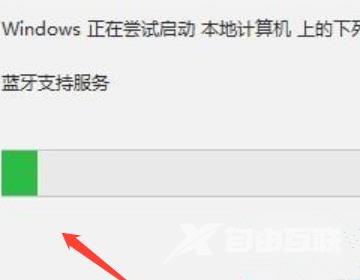 Win10没有打开蓝牙按钮的选项怎么办？