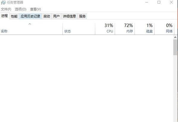 win10任务管理器不显示应用程序图标怎么解决？