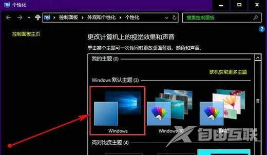 Win10系统突然变黑色底色怎么办？Win10突然变黑色底色解决方法