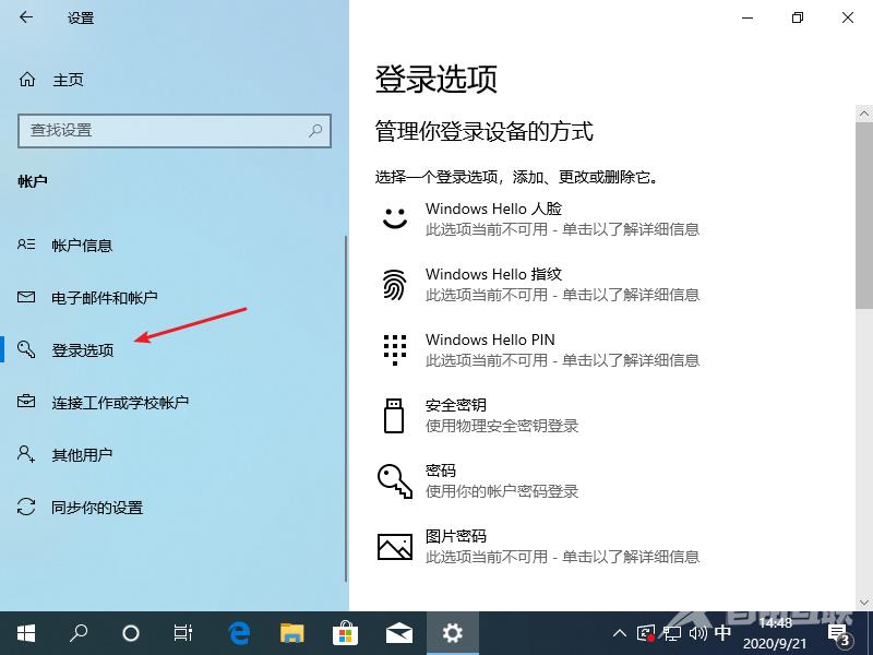 Win10怎么创建恢复驱动器？Win10创建恢复驱动器教程