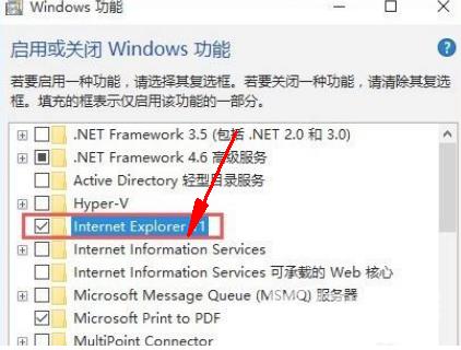 Win10系统怎么禁止IE浏览器运行？Win10禁用ie浏览器上网方法