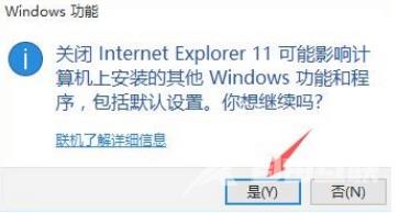 Win10系统怎么禁止IE浏览器运行？Win10禁用ie浏览器上网方法