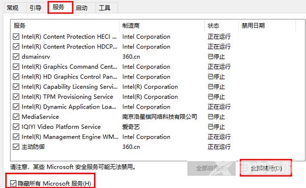 win10系统任务栏和窗口假死怎么解决？