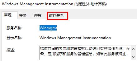 Win10系统wmi provider host占用CPU过高怎么解决？