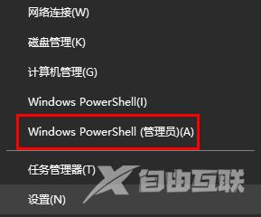 win10电脑提示0x80131500微软商店打不开怎么解决？