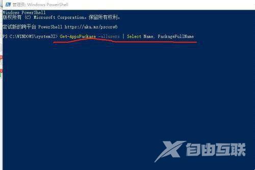 Win10计算器删了怎么重新安装？Win10计算器卸载了怎么重新安装？