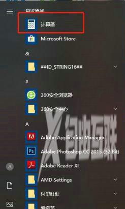 Win10计算器删了怎么重新安装？Win10计算器卸载了怎么重新安装？