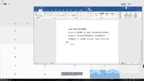 Win10一拖二互不干扰使用怎么设置？Win10一拖二互不干扰使用