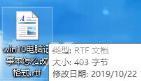 Win10记事本怎么更改格式？Win10记事本修改格式教程